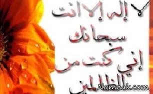ذکر یونسیّه 