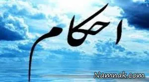 نماز