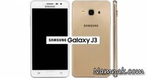 گوشی گلکسی J3