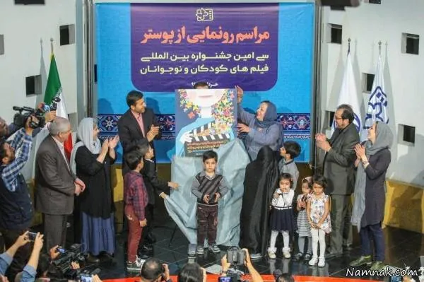 جشنواره فیلم های کودکان و نوجوانان 