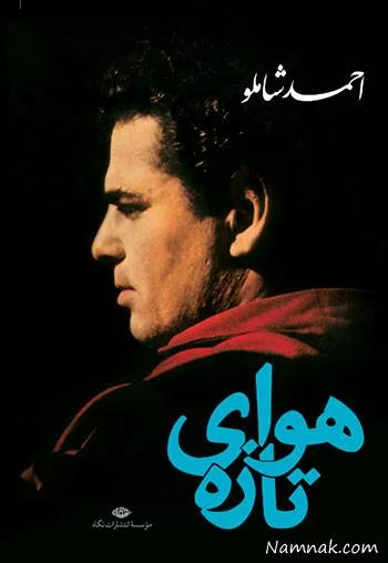 ادبیات معاصر فارسی