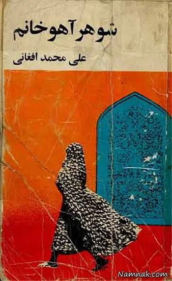 ادبیات معاصر فارسی