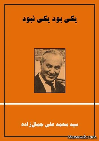 ادبیات معاصر فارسی