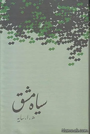ادبیات معاصر فارسی