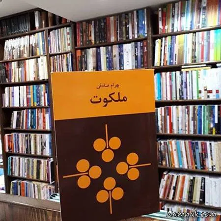 ادبیات معاصر فارسی