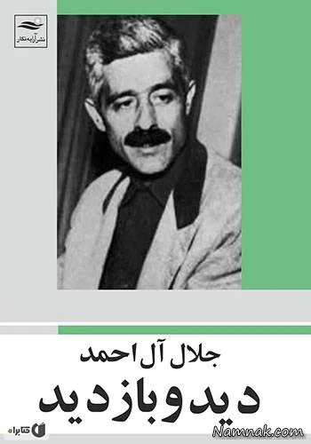 ادبیات معاصر فارسی