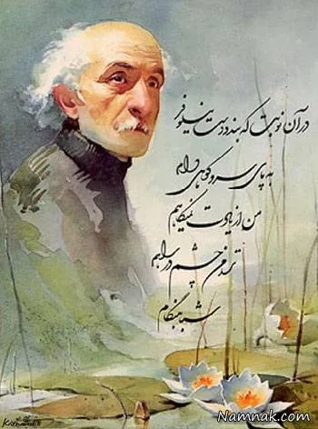 ادبیات معاصر فارسی