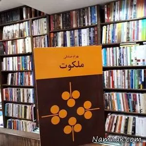 تاریخ ادبیات معاصر ایران