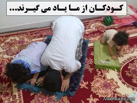 تشویق کودک به نماز خواندن