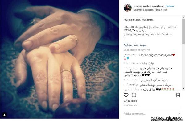 مهسا ملک مرزبان