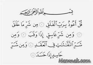 معوذتین