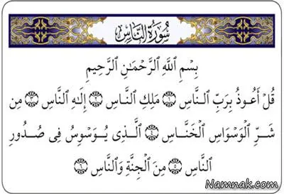 معوذتین چیست