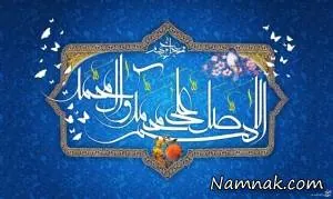 صلوات
