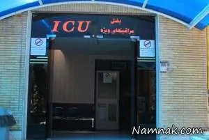 بیماران icu