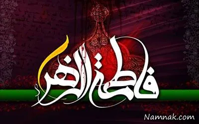  زیارت روز یکشنبه 