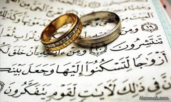 تفاوت های مذهبی در ازدواج