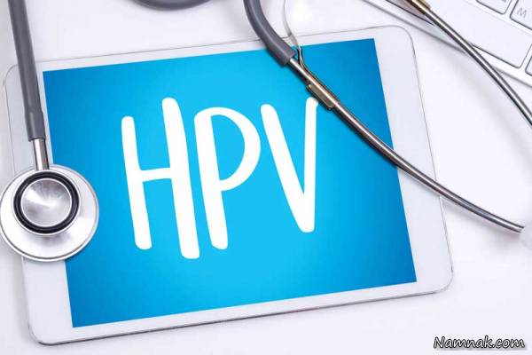  HPV اچ پی وی