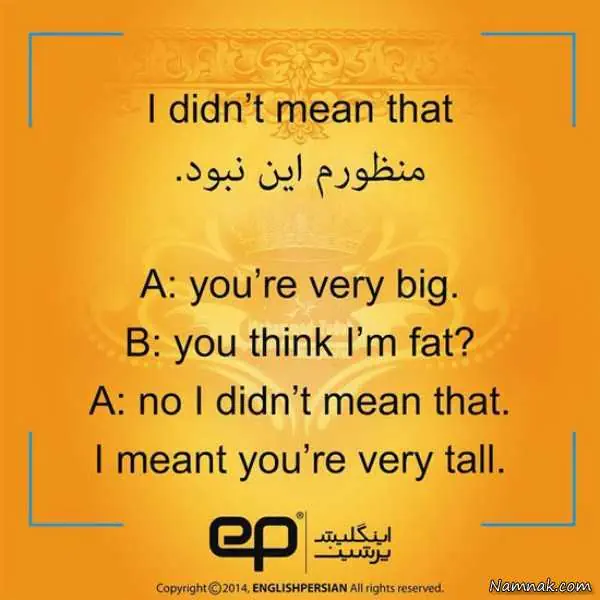 اصطلاحات رایج فارسی