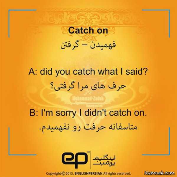جملات رایج فارسی
