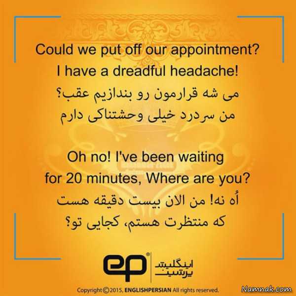 جملات روزمره فارسی