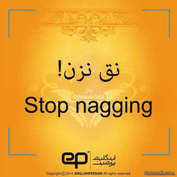 اصطلاحات رایج فارسی