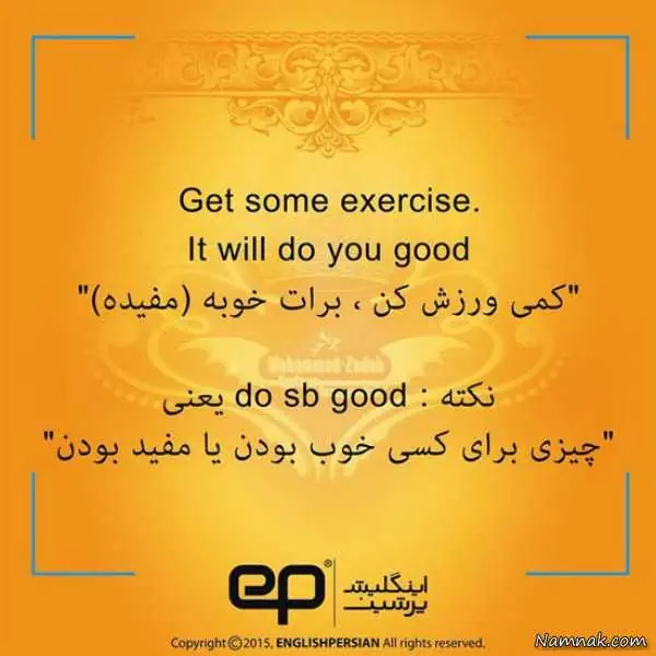 جملات رایج انگلیسی