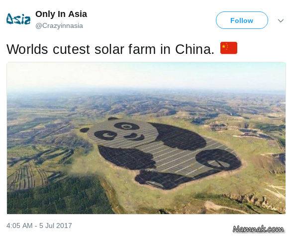 مزرعه خورشیدی