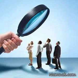 افراد را بشناسیم