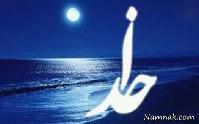 راه نزدیکی به خدا