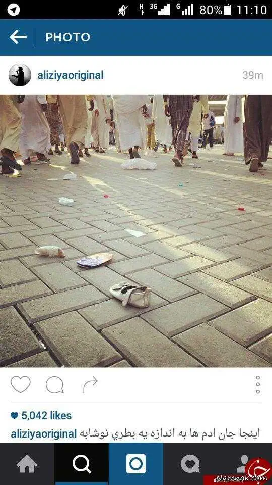 حادثه منا