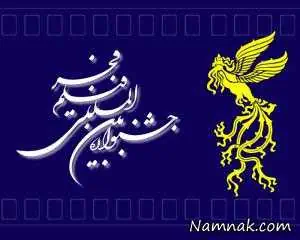 جشنواره فیلم فجر