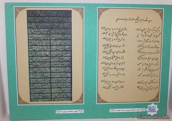 خانه پروین اعتصامی