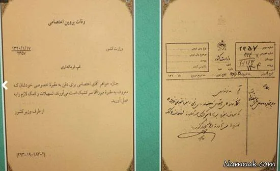 خانه پروین اعتصامی