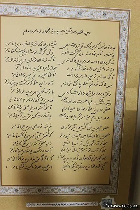 خانه پروین اعتصامی