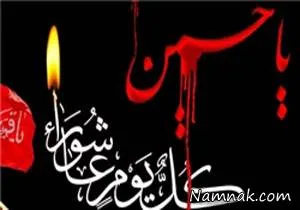 دختر امام حسین