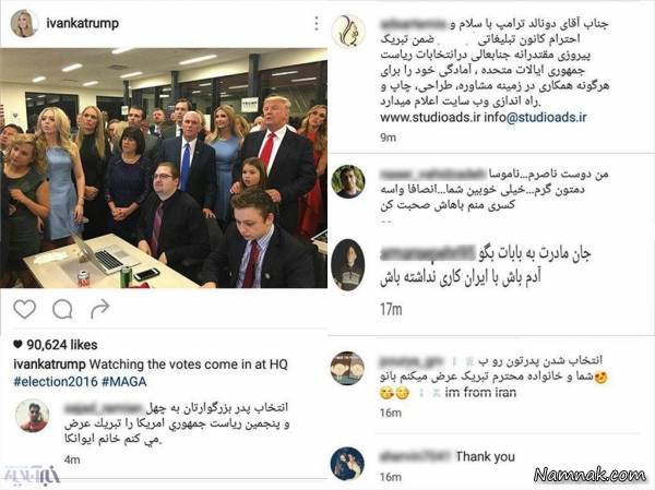 کامنت کاربران ایرانی