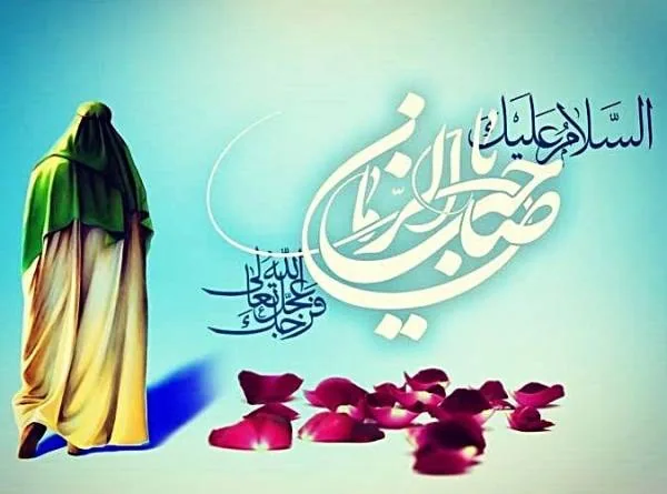 وفات حضرت مهدی