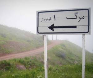 روستای مرگ قزوین دقیقا کجاست+معرفی جاذبه های گردشگری
