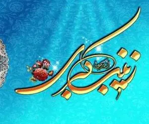 اس ام اس روز پرستار