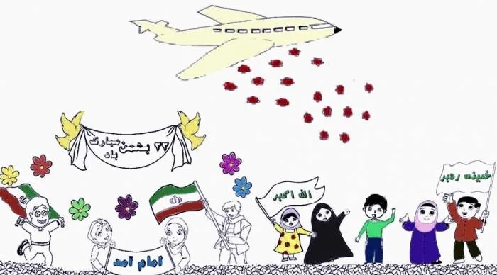 شعرهای دهه فجر