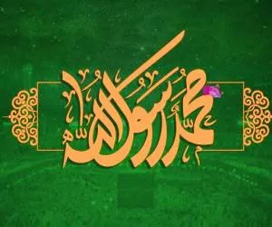 اس ام اس مبعث