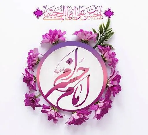 میلاد امام حسن مجتبی