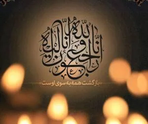 پیام تسلیت پدر و مادر