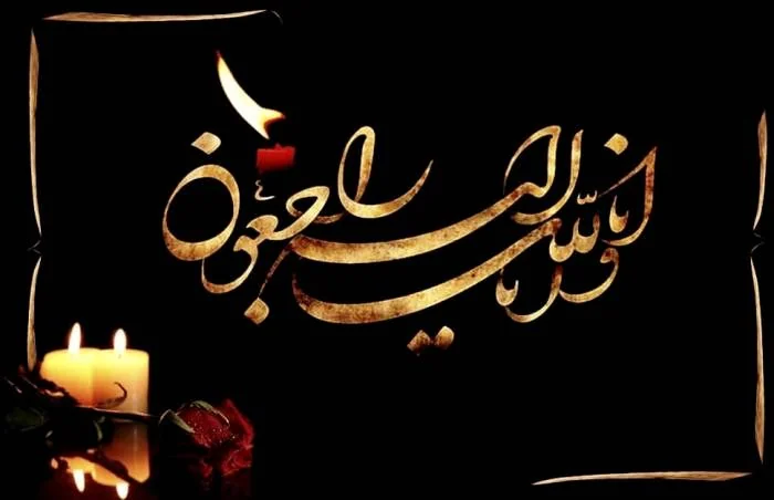 پیام تسلیت پدر و مادر 