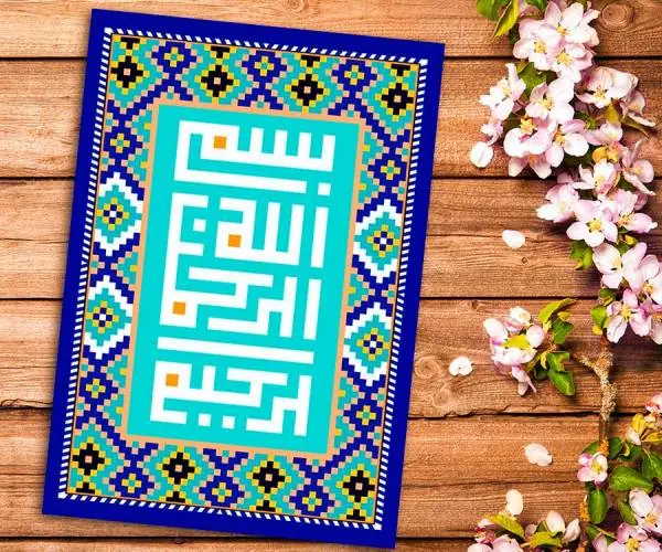 خواص بسم الله الرحمن الرحیم