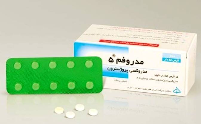 داروی medroxyprogesterone