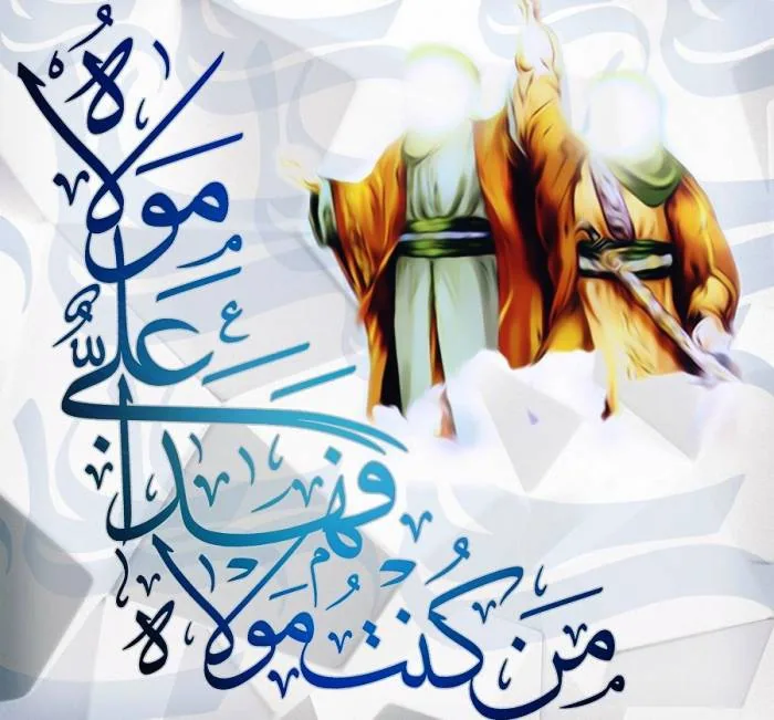 فضیلت عید غدیر در روایات