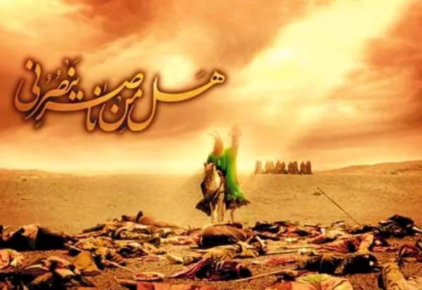 واقعه عاشورا