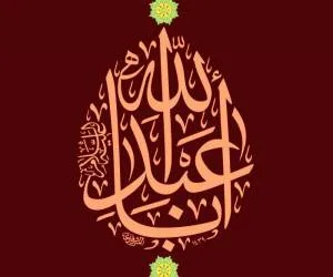 اس ام اس محرم
