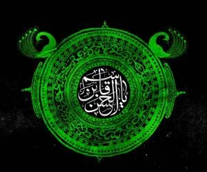 ازدواج حضرت قاسم